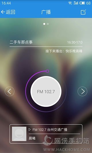 台州官网下载appv5.3.0