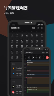 微秘笔记app官方下载v3.8.5