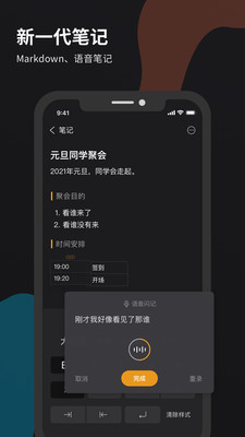 微秘笔记app官方下载图片1