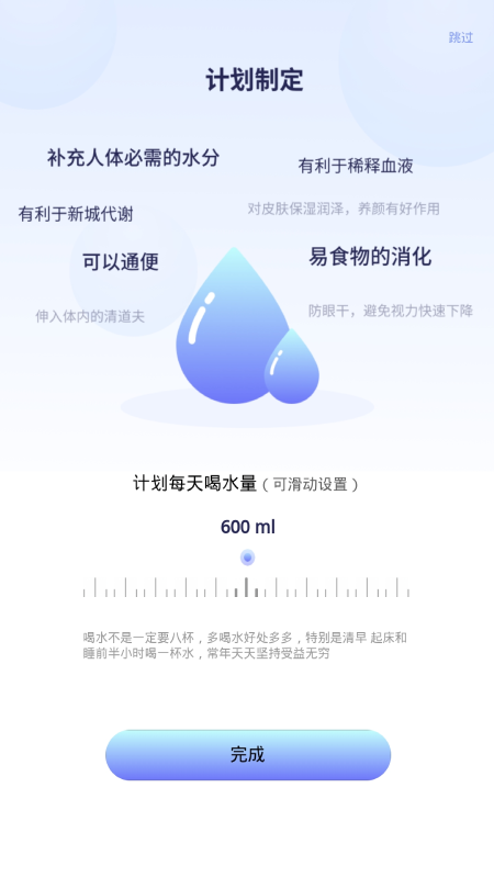 喝水打卡app免费下载V1.0