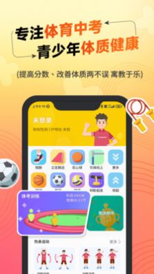 达运动app官方版v1.00.04