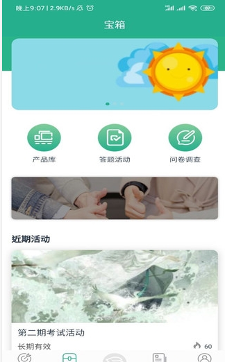 零售云学app烟草安卓版v1.3.5