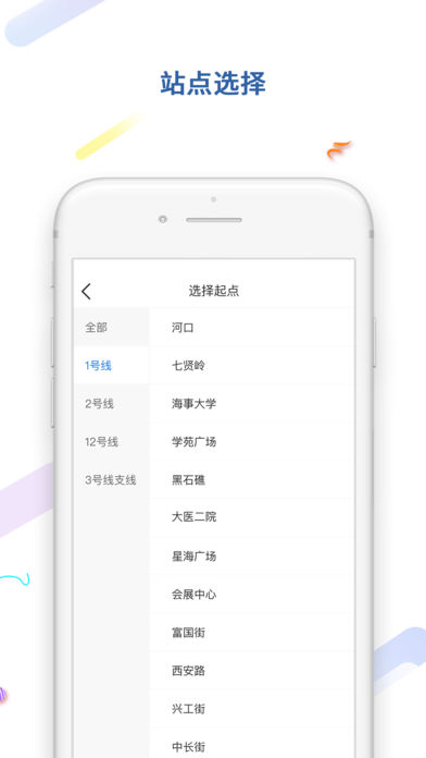 大连地铁e出行app手机客户端下载v4.8.0