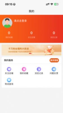 1001小百货app官方版图片1