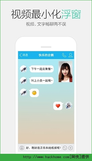 手机QQ6.0官方正式版下载v8.8.38