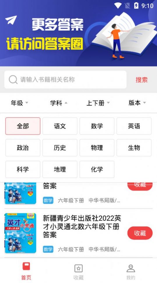 扫一扫答题软件免费手机版app下载v3.0.0