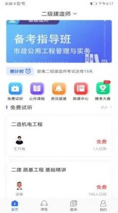 华恒教育app软件官方版v5.1.3