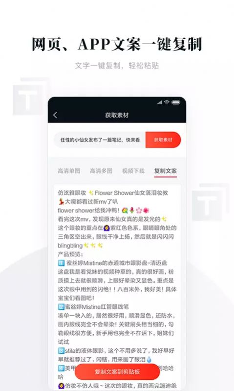 集图宝app软件官方版下载v1.0.2