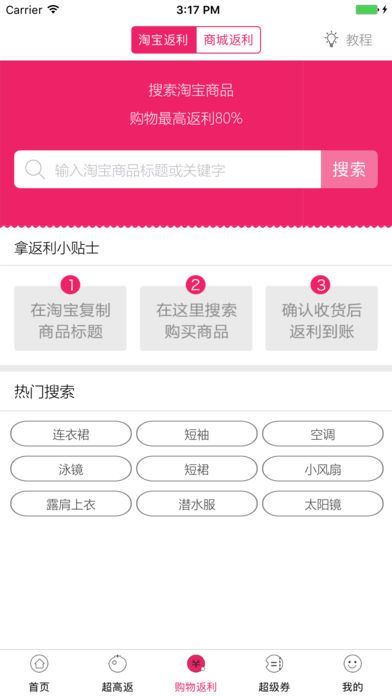 米赞购物官方app下载手机版v7.0.9