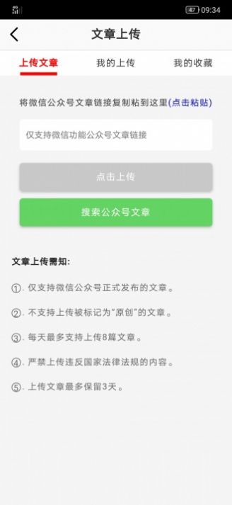 热文赚红包版app下载v0.0.2