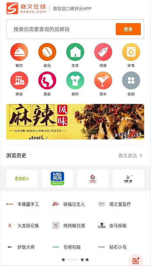 商文在线招商服务app下载图片1