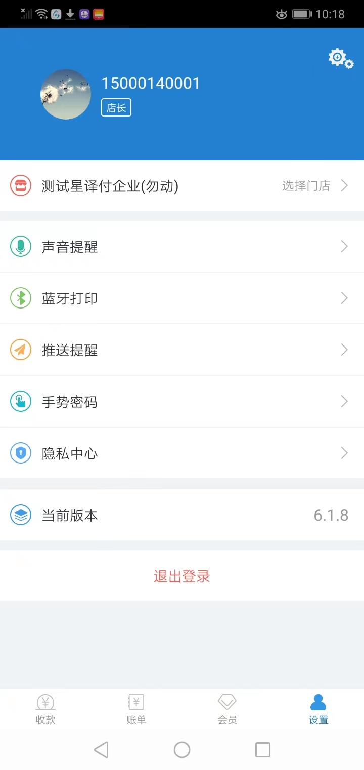 奥云水众商户管理app官方下载v6.2.1