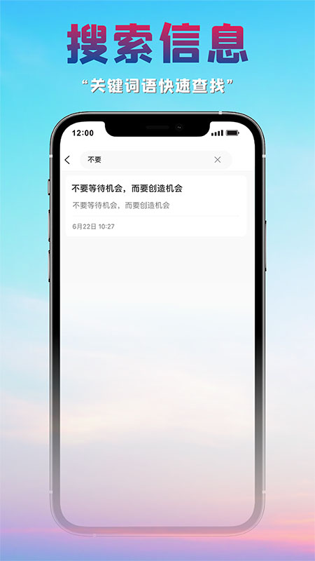 很好记事本app最新版软件下载v1.0