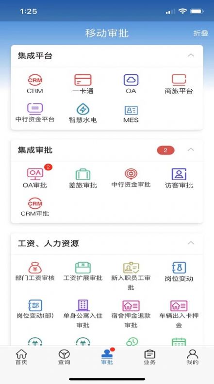 ZMJ移动办公app最新版下载v2.1.20