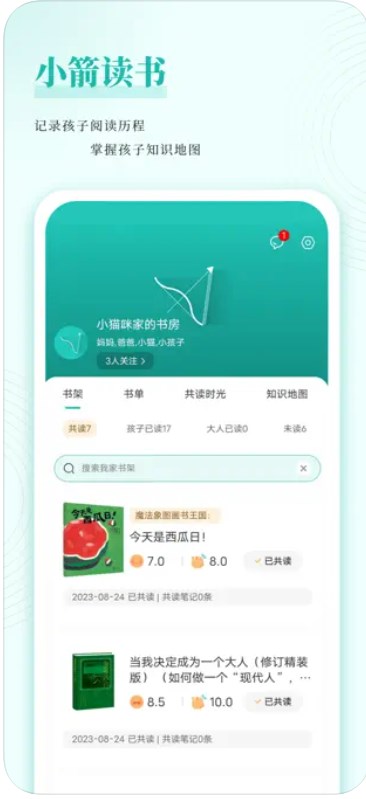 小箭读书官方免费版下载v1.1.0