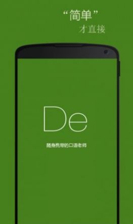 基础德语口语学习app官方下载v2.3.0