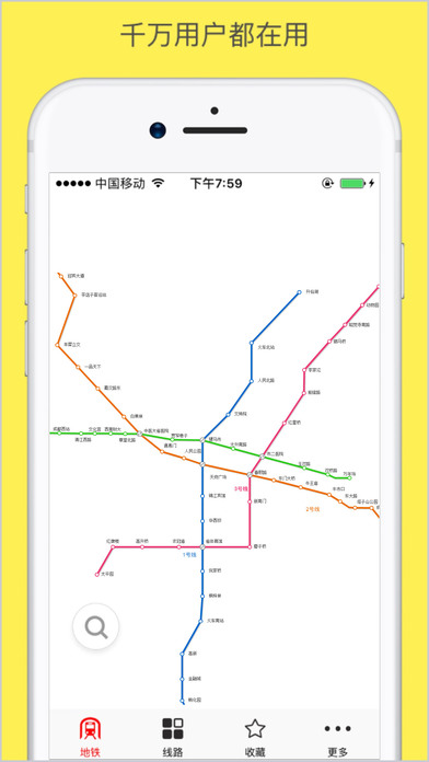 成都地铁手机版app官方下载v3.3.3