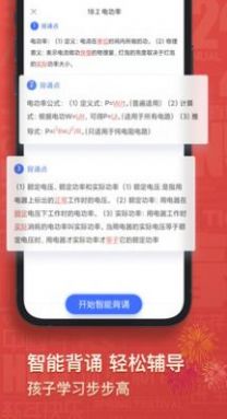 初中物理大师app官方软件v1.3.5