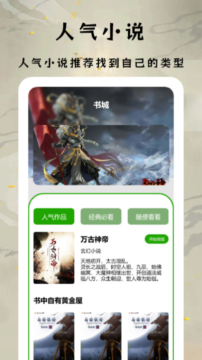 小书亭阅读器app免费版下载v1.1