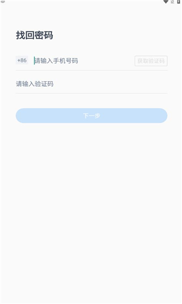 新丁管家2.0版app下载安装v2.0