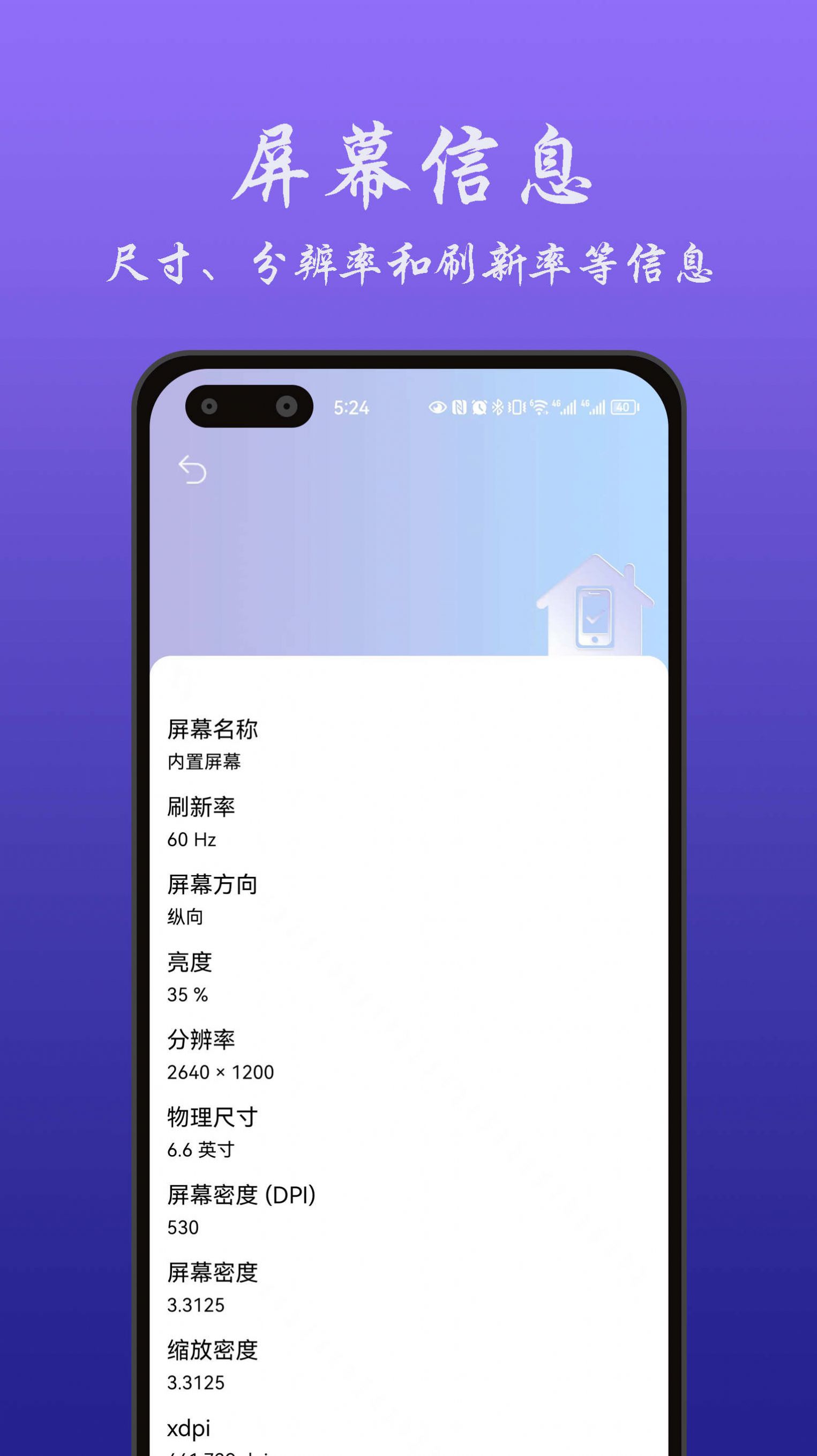 机密手机信息查看app最新版下载v1.0