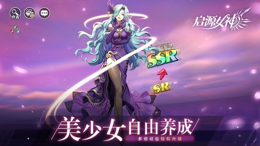 启源女神福利版官方安卓版下载v1.0.7