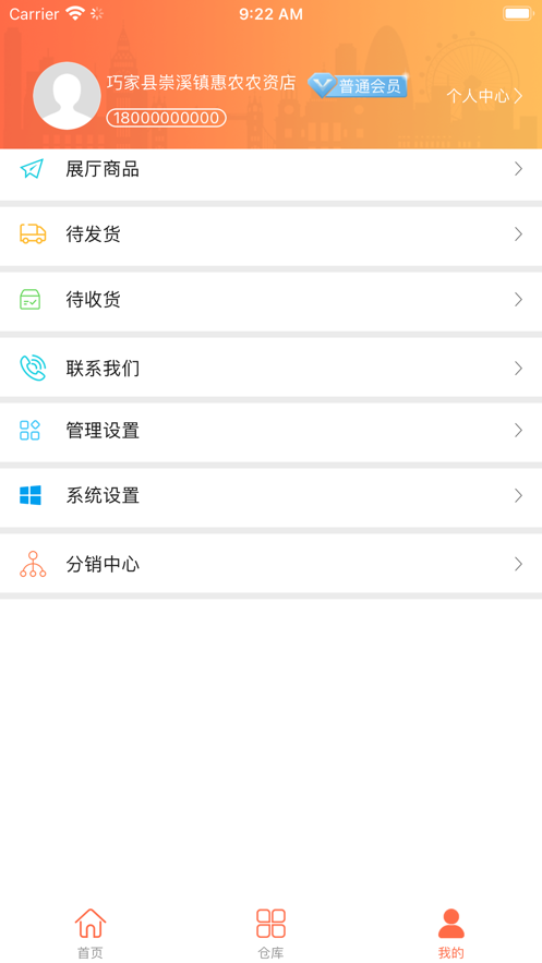 商一宝进销存办公app官方下载v1.1.15