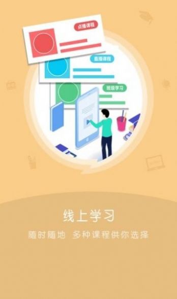 潇洒网校app学习教育最新版v1.1.0