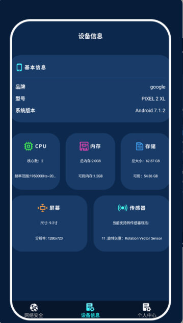 万能上网锁匙app官方版v1.3