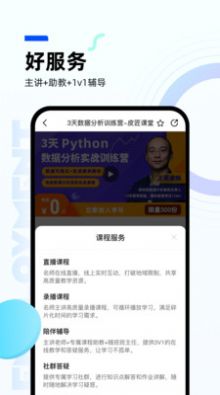 皮匠课堂app官方下载v1.6.0