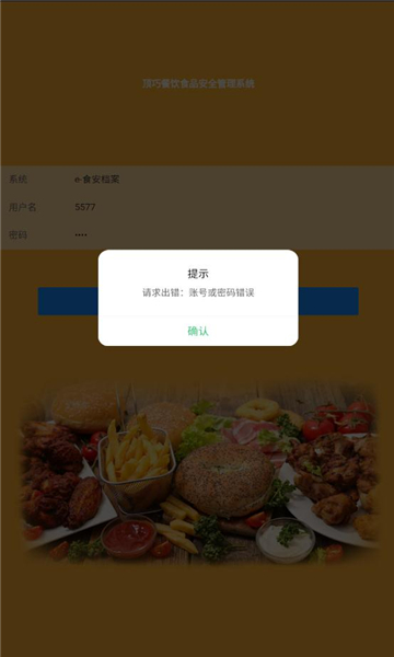 食安档案app软件下载v1.0