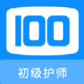 2024初级护师100题库app下载v1.0.0