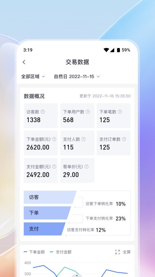 云象易行智能管理平台合伙人端app下载v1.0.0