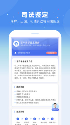 百分鉴定app手机版下载v1.0