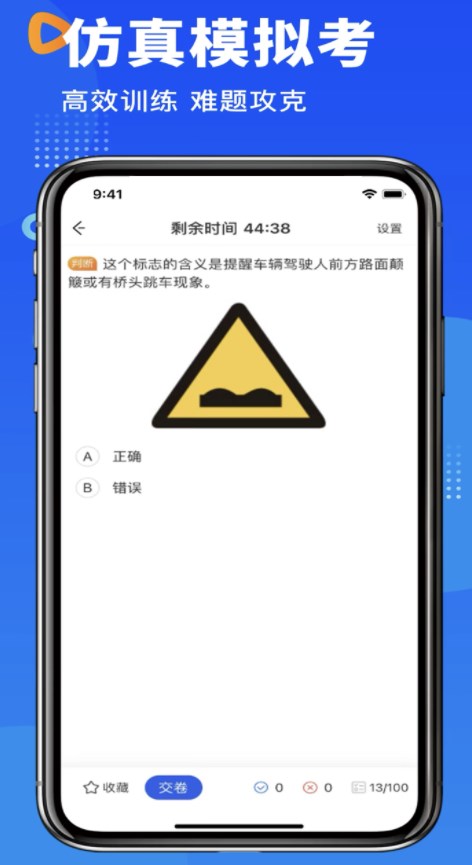 驾照考试一点通app官方下载v2.008