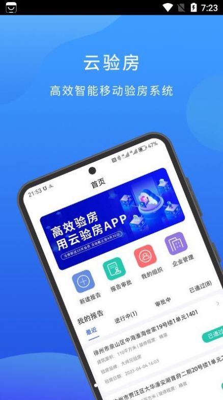 云验房软件app手机版v1.0.1