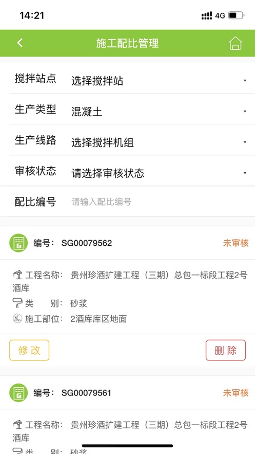 中科云谷智慧商砼软件下载苹果版手机版appv1.0.52