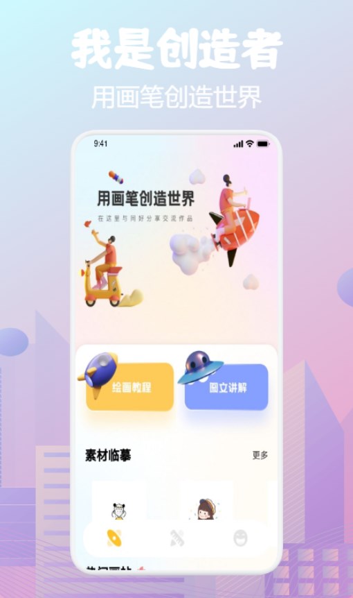 画板小天才app官方下载v1.1