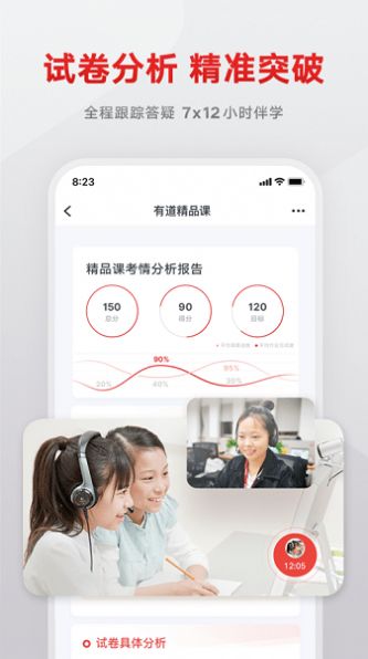 志道优学app官方下载v1.0.1