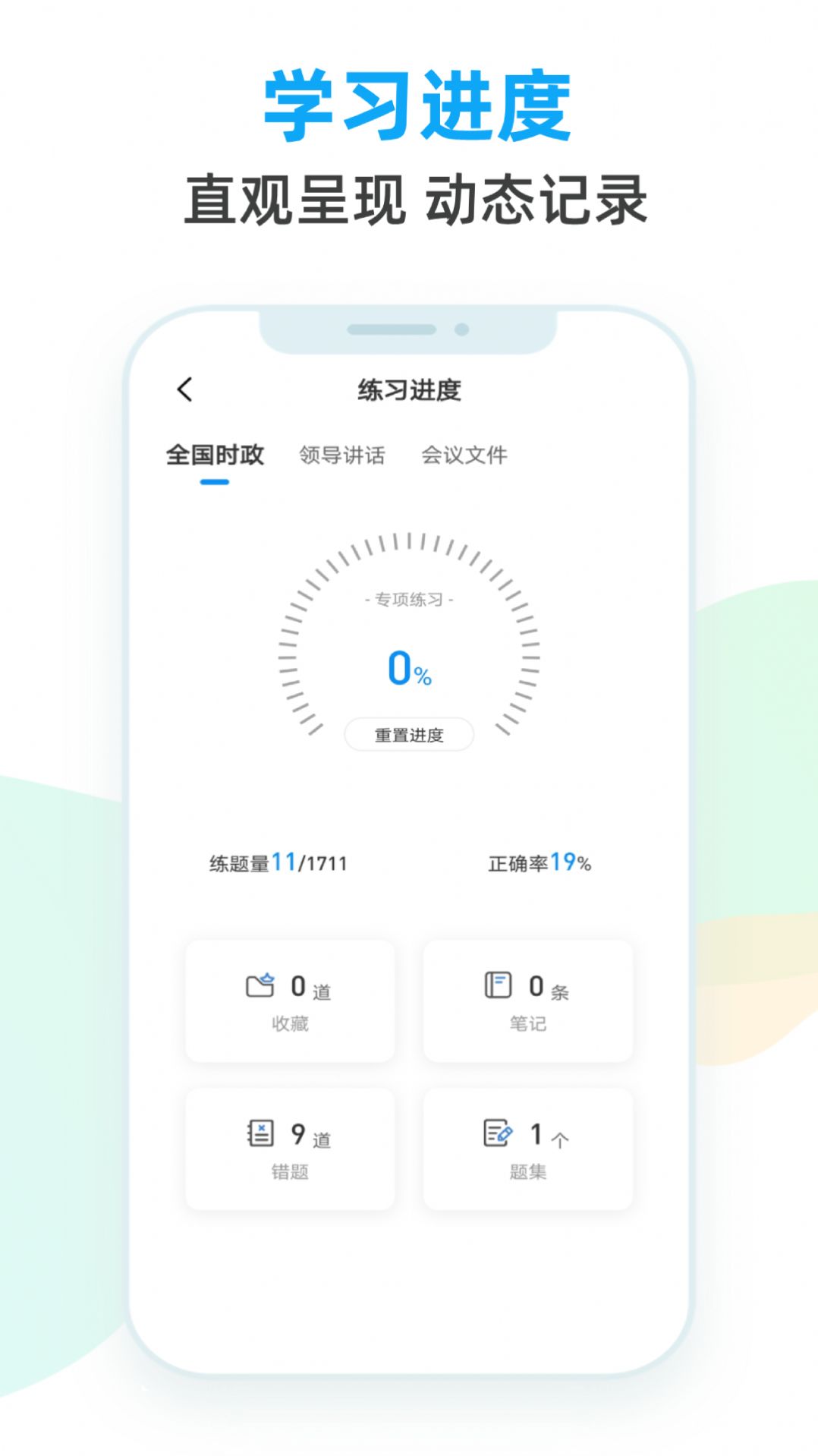 事考题库app学习手机版v3.2.0.0