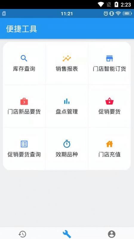 微云消费联盟app官方下载v2.0.2