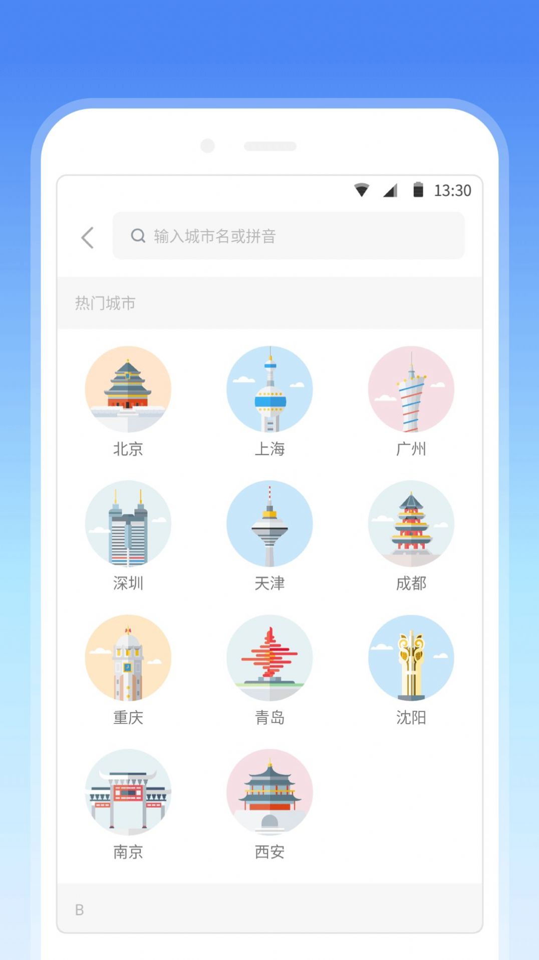 车来了地铁app官方下载v1.0.0