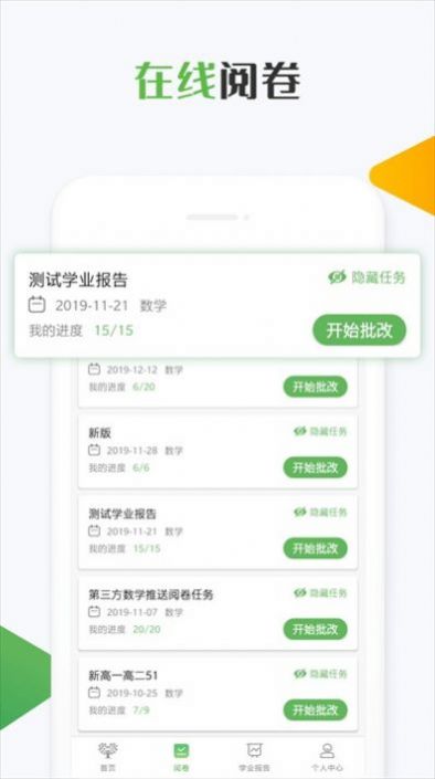 知心慧学教师端app官方版v1.7.0