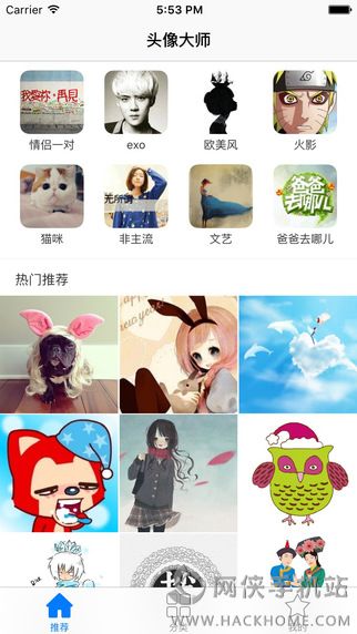 头像大师app安卓版v1.8.12