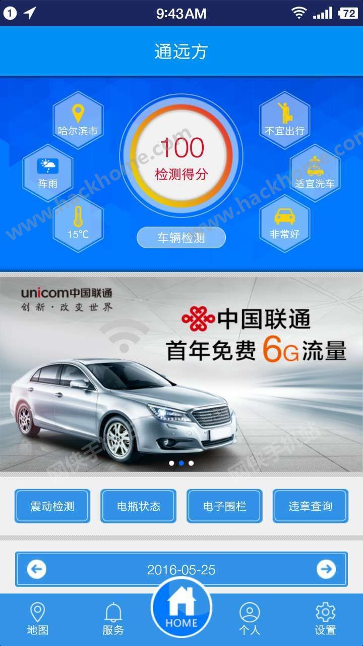 帮车宝官网下载手机版appv5.1.6