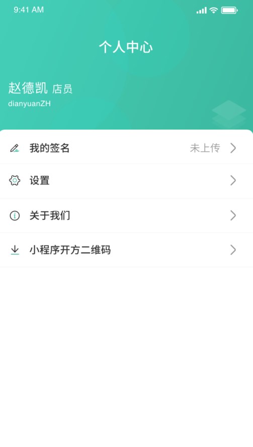 医见通助手安卓版app下载v1.0.221230