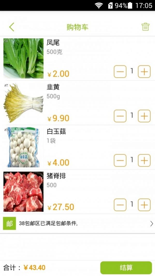 淘菜菜团购app正式版软件v1.0.0