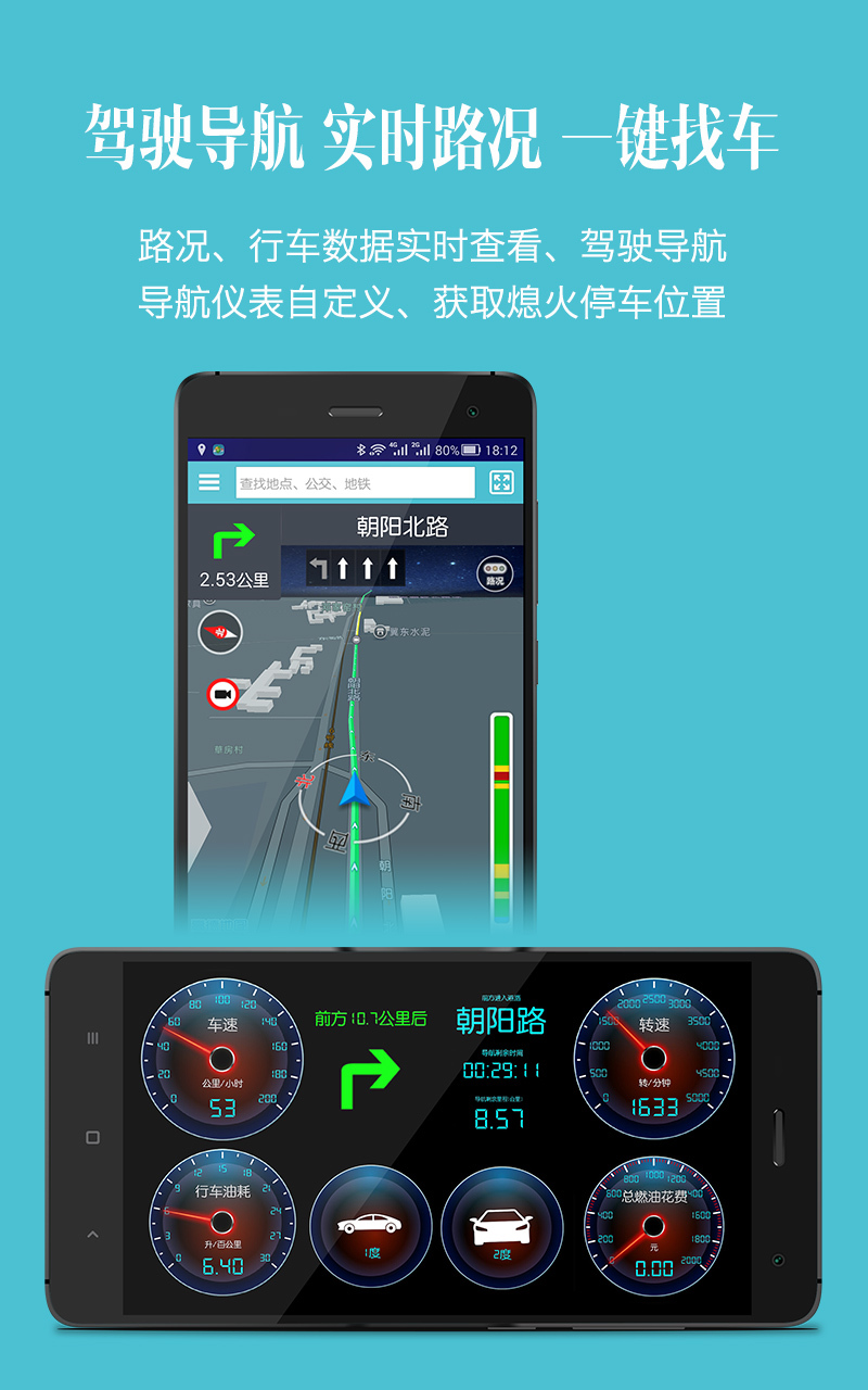 车况检测大师安卓版app下载v12.3