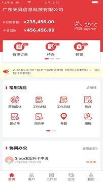 利红系统app官方版下载v1.0.0