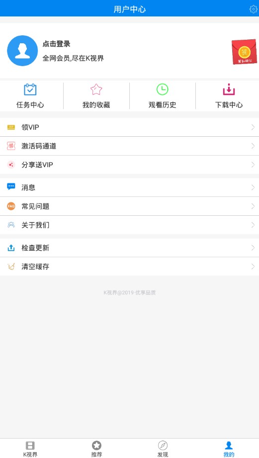 k视界安卓下载安装v4.0.6